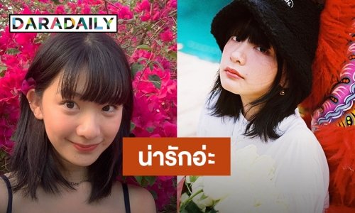 เปิดวาร์ปความสดใส “เกด” นางเอก MV “คิด(แต่ไม่)ถึง”