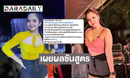 เผยผลชันสูตรสาเหตุเกิดจาก หัวใจล้มเหลวเฉียบพลัน “เอ็นจอย พญาไท” นักร้องสาว วัย 22 ปี เสียชีวิตกะทันหัน