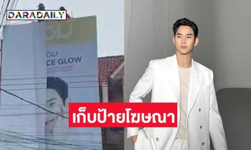 ต้นสังกัดอ่วม! แบรนด์ดังอาจประกาศยุติสัญญา “คิมซูฮยอน” อีกแบรนด์