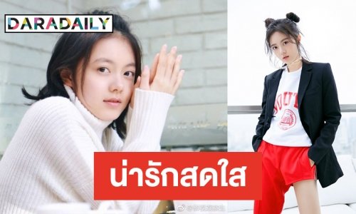 เปิดวาร์ป Zhao Jinmai หรือ “น้องน้ำ” ใน “สิ่งเล็กเล็กที่เรียกว่ารัก” เวอร์ชั่นจีน