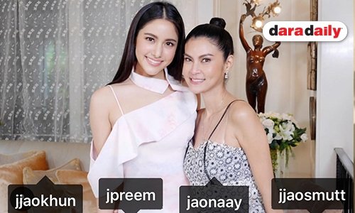 "พรีม" แจงหลัง "ปิ่น เก็จมณี" โพสต์รูปคู่ตน พร้อมแท็กหาลูกชายทั้ง 3 คน