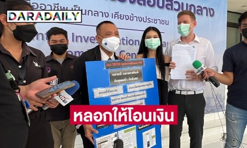 “เฟิร์ส สครับบลู” เจ้าของแบรนด์ดาวTikTok ร้องกองปราบ โดนหลอกซ้ำซ้อนสูญเงินกว่า 1.6 ล้าน