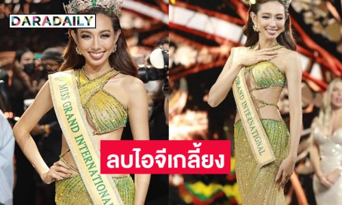 ลบไอจีเกลี้ยง “ควีนเทียน” หรือ “เหงียน ตุ๊ก ตุย เตียน” หลังถูกจับ