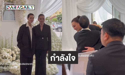“เจนี่” ร่วมงานอาลัยส่งคุณพ่อ “ดิว อริสรา” ครั้งสุดท้าย