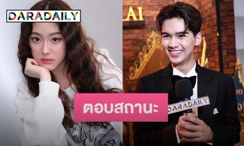 ลุ้นขึ้นมั้ย? “ทิกเกอร์” ตอบแล้วสถานะ “อ๊ะอาย กรณิศ” หลังถูกแฟนๆ จิ้นหนัก