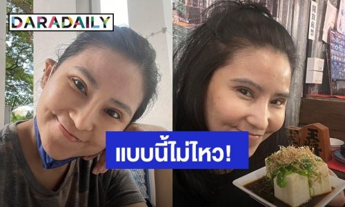 แบบนี้ไม่ไหวจริงๆ! อดีตนักร้องยุค90 ปรึกษาทนายเอาผิดเพจกุข่าวพาลูกขอทาน