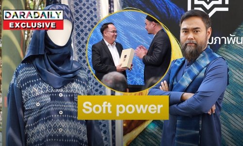 “ทีวีบูรพา” จัดสัมมนาการพัฒนาผ้าทออีสานด้วยศิลปะอิสลามเพื่อเพิ่มมูลค่าเชิงพาณิชย์