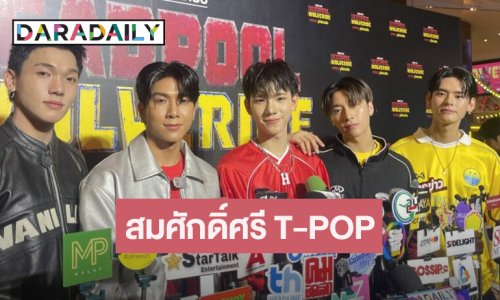 “วง PERSES” ดีใจขึ้นโชว์คอนเสิร์ตที่มาเก๊า โกยคำชมสมศักดิ์ศรี T-POP