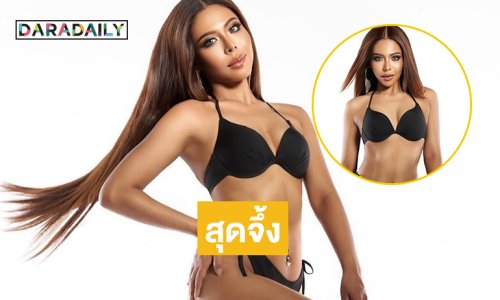 เปิดภาพสุดจึ้ง “ทิก้า” รอง 1 มิสแกรนด์ประจวบคีรีขันธ์ 2026