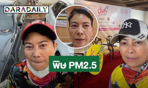 อีกราย! “อ้อย จิระวดี” เจอพิษ PM 2.5 หอบหืดกำเริบ
