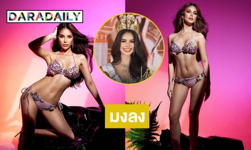 เปิดภาพสวยฉ่ำสุดแซ่บของมิสแกรนด์กรุงเทพ2025