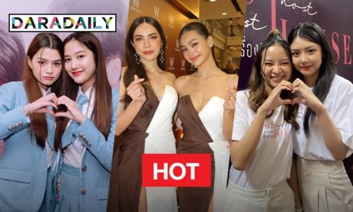 ฮอตฮิต 3 คู่จิ้นหญิงหญิงกำลังมา