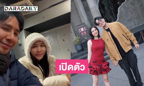 ลูกชายลูกทุ่งในตำนานเปิดตัวหวานใจรับวาเลนไทน์