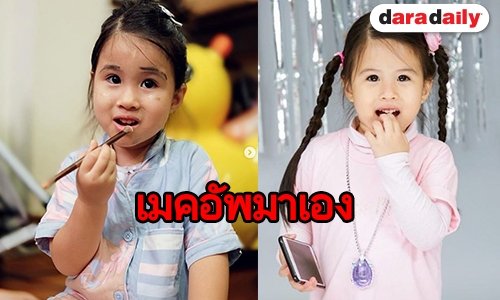 “แม่เมย์” ถึงกับตกใจ เมื่อเห็น “มายู” แบบนี้