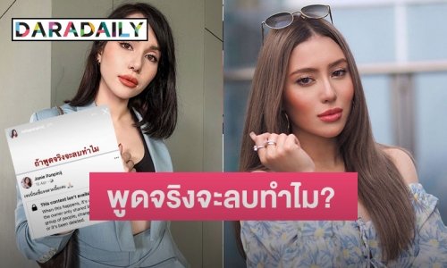 “มีล่า” ฟาดกลับพี่สาว ถ้าพูดเรื่องจริงจะลบโพสต์ทำไม? ลั่นตอนนี้กำลังดำเนินคดี