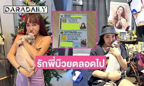 ทำไมมันถึงต้องเศร้าได้ขนาดนี้ เมื่อ “พุดเดิ้ล ยุพดี” ต้องคืน “บ๊วย” แมวรักของ “แตงโม” ให้ “เบิร์ด” ถาวร