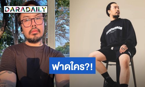 “แน็ป” อดีตนักร้อง Retrospect เดือด! จ่ายลิขสิทธิ์ถูกต้อง จี้คนอื่นอย่ามาเคลม