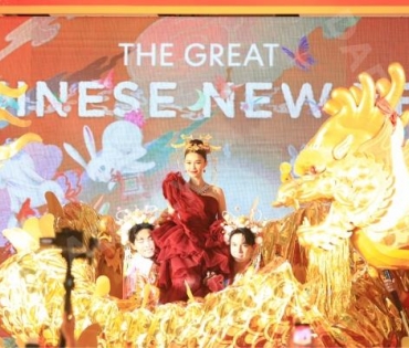 งานฉลองตรุษจีนสุดยิ่งใหญ่ "THE GREAT CHINESE NEW YEAR 2023" 