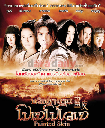 "เจ้าเหว่ย-โจวซวิ่น"กินกันไม่ลง