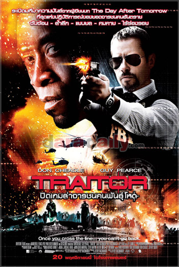 "กาย เพียร์ซ" ปฏิบัติการลับซีไอเอ