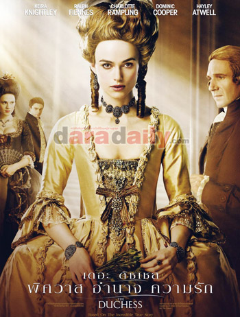"พิศวาส-บังลังก์รัก" หนังชิงรักหักสวาท