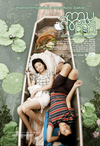 อิ่มเอมอุ่นรักกับ"กะทิ"