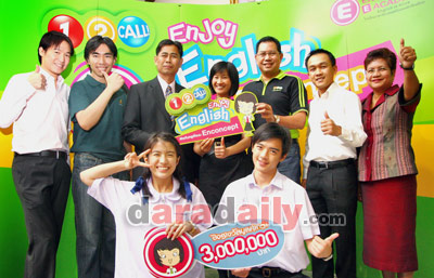 "ป๊อป-แจม"เกี่ยวก้อยติวภาษา "วัน-ทู-คอล"ร่วมฟิตความเก่ง