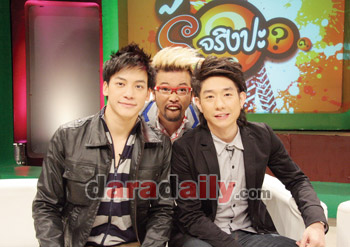 "บี้"สารภาพรัก"บอย"กลางรายการ"รู้จริงปะ"