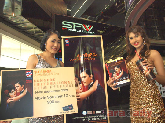 SF ออกแพ็คสุดประหยัด "เอส เอฟ มูฟวี่แพ็ค"