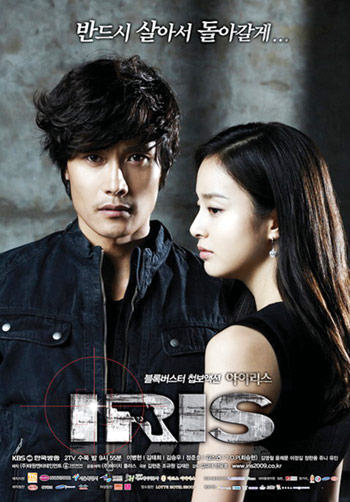 คอซีรีส์ชาวไทย ได้เฮเตรียมรอดู "IRIS"