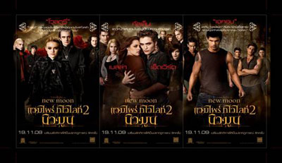 ปรากฏการณ์ "ทไวไลท์"กลับมากระหึ่มโลก