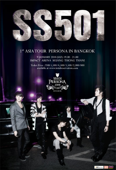 คอนเสิร์ต “ดับเบิ้ลเอสไฟว์โอวัน เฟิร์สเอเชียทัวร์ เพอซอนน่า อินบางคอก” เลื่อนจัด