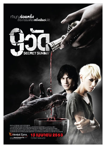 ต้อนรับเทศกาลสงกรานต์ " 9 วัด " ขายบัตรล่วงหน้า
