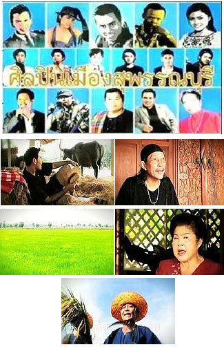 สุพรรณบุรี อู่ข้าว อู่ปลา อู่อารยธรรมสำเนียงเหน่อ 