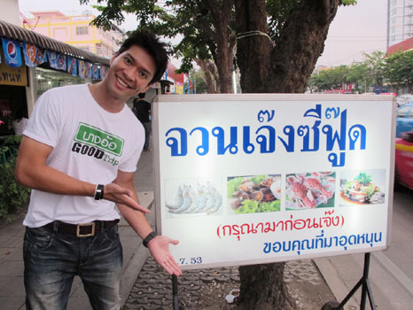 คลับ BT-50-Ranger-ร้านค้าสมัยนี้เข้าใจยากขึ้นทุกวัน-3