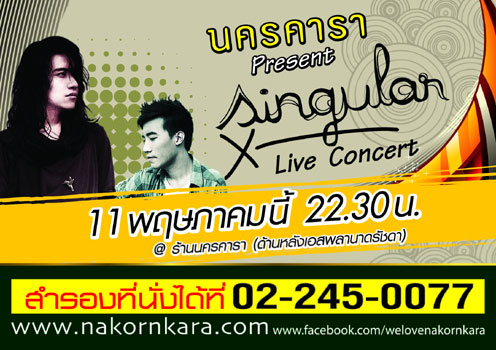 "นครคารา" Present "Singular Live Concert"