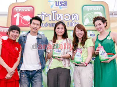 "บรีส"จัดกิจกรรม "ท้าโหวต ดีกว่าผง 2 เท่า"