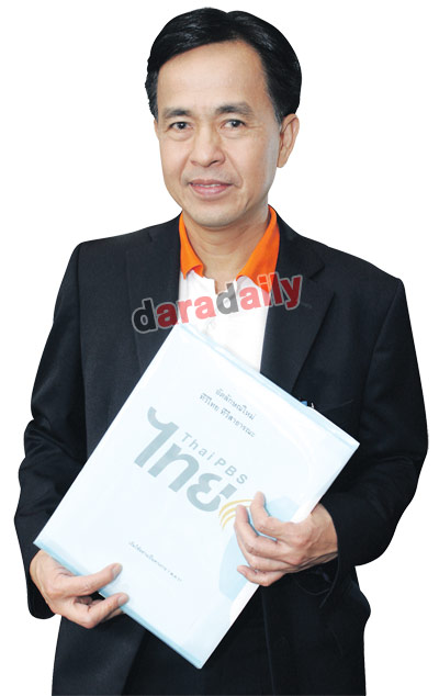 3 เดือน..บนถนนขวากหนาม”ทีวี ไทย”