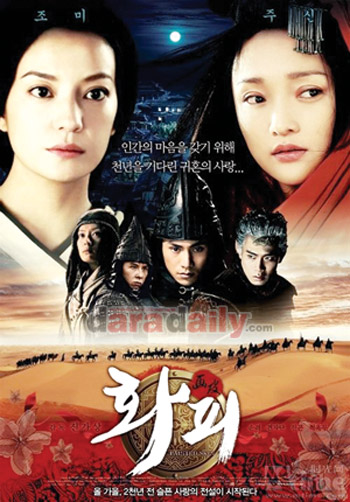 "จ้าวเหว่ย" เลิฟซีนดุใน.."โปเยโปโลเย"