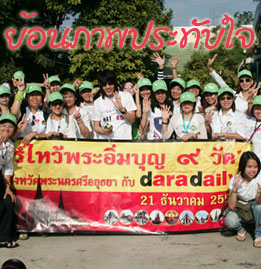 Event & Game