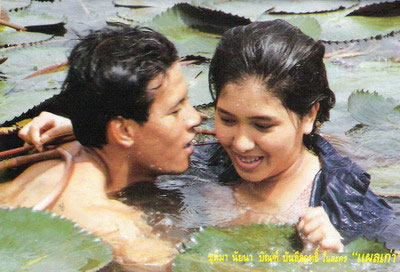 แผลเก่า 2531
