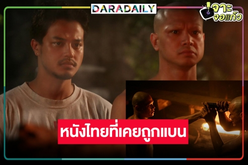 ย้อนดูผลงานหนังไทยแอคชั่นดราม่า “นาคปรก”
