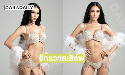 จักรวาลเสิร์ฟ…มิสยูนิเวิร์สลาว2025จัดเต็มชุดว่ายน้ำเขย่าภูเก็ต