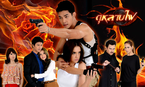 เรื่องย่อละคร กุหลาบไฟ เรื่องย่อละคร กุหลาบไฟ