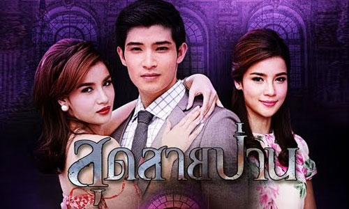 เรื่องย่อละคร สุดสายป่าน