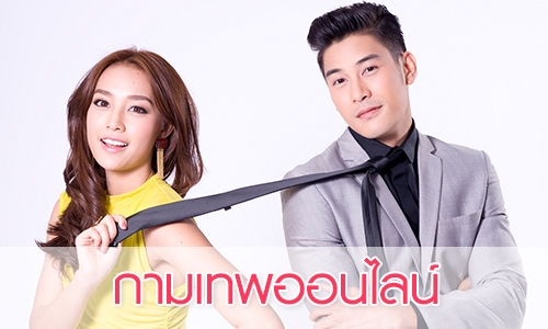 เรื่องย่อละคร "The Cupids บริษัทรักอุตลุด ตอน กามเทพออนไลน์"