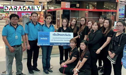 “เมืองไทยประกันภัย” มอบเงินรางวัลนำจับเหตุการณ์ปล้นร้านทอง จ.ลพบุรี