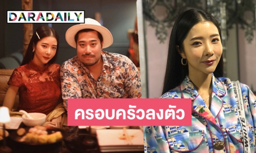  “เนย วรัฐฐา” เตรียมแต่ง “ฤทธิ์ กาไชย" เดือนพ.ค. นี้