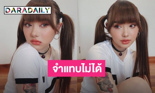 ลุคใหม่ "พลอยชมพู" โกอินเตอร์สายฝ.