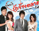 วุ่นนักรักข้างตลาด story teller p'kung (ตอนที่ 4)